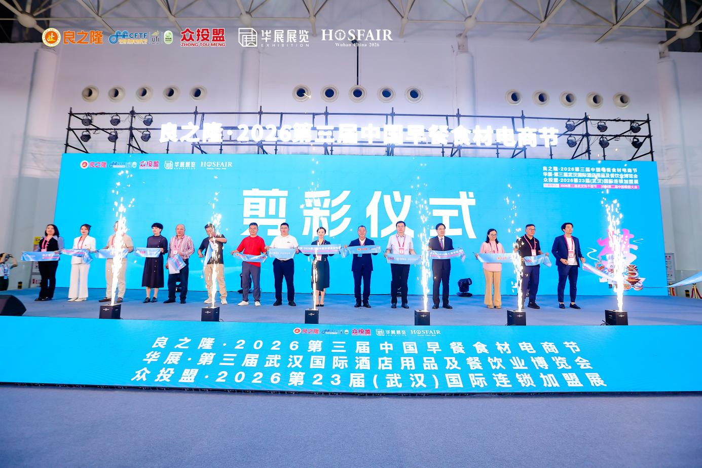 良之隆・2026第三届中国早餐食材电